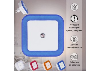 Ночник Reluce 05555-0.2-01