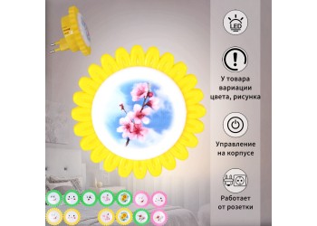 Ночник Reluce 11111-0.2-01