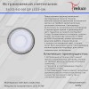 Светодиодная панель Reluce 34033-9.0-001QP LED3+3W BL, купить в Минске по самой низкой цене