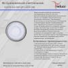 Светодиодная панель Reluce 34033-9.0-001QP LED3+3W WHITE, купить в Минске по самой низкой цене