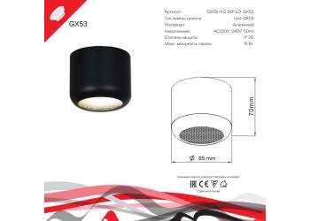 Точечный светильник Reluce 53016-9.5-001LD GX53 BK