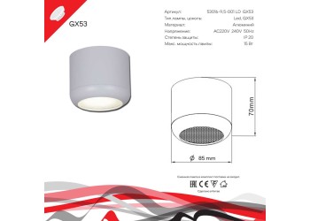 Точечный светильник Reluce 53016-9.5-001LD GX53 WT