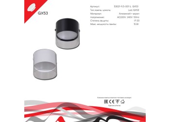 Точечный светильник Reluce Technical 53021-9.5-001IL GX53 WT