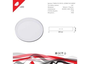 Светодиодная панель Reluce 70606-9.5-001OL LED18W WH 4000K