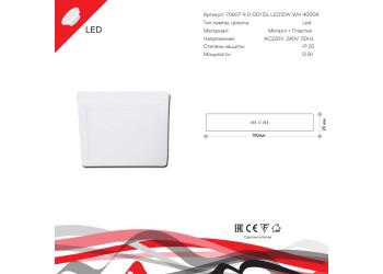 Светодиодная панель Reluce 70607-9.5-001OL LED12W WH 4000K