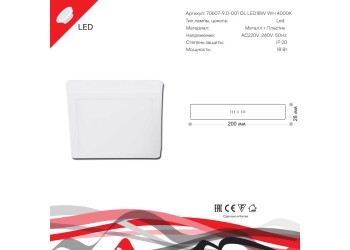 Светодиодная панель Reluce 70607-9.5-001OL LED18W WH 4000K