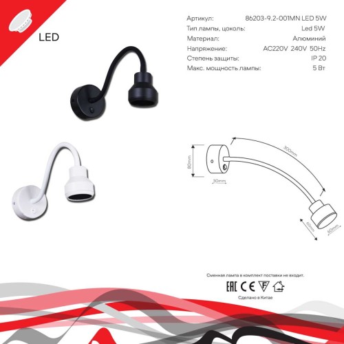 Настенный светильник Reluce Technical 86203-9.2-001MN LED5W BK, купить в Минске по самой низкой цене