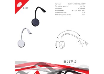 Настенный светильник Reluce Technical 86204-9.2-001MN LED5W BK