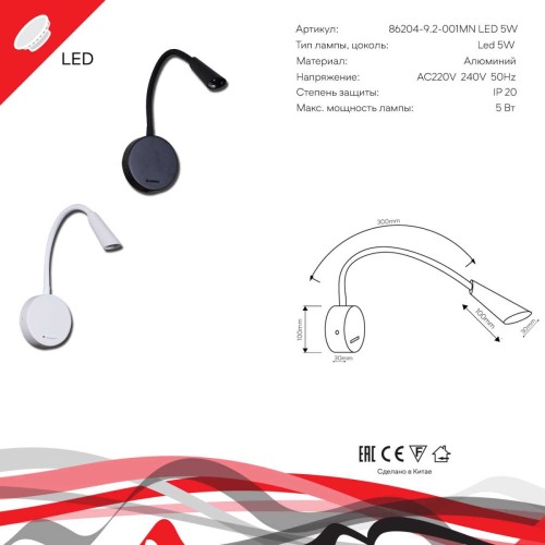 Настенный светильник Reluce Technical 86204-9.2-001MN LED5W BK, купить в Минске по самой низкой цене