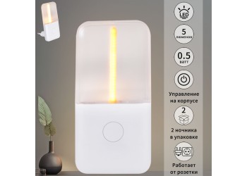 Ночник Reluce (2 шт) 93302-0.2-01