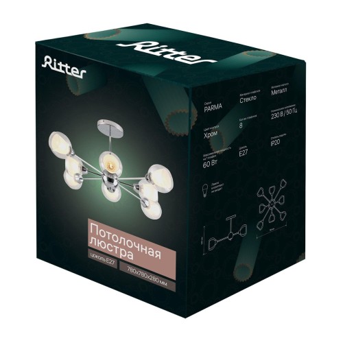 Потолочная люстра Ritter Parma 52517 2, купить в Минске по самой низкой цене