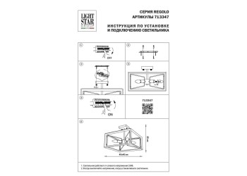 Потолочная люстра Osgona Regolo 713347