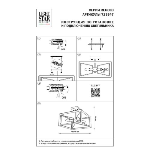 Потолочная люстра Osgona Regolo 713347, купить в Минске по самой низкой цене