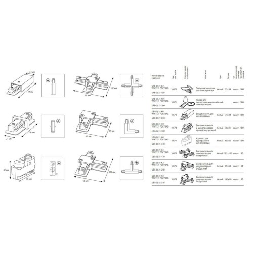 Соединитель для шинопроводов Т-образный Volpe UBX-Q121 K31 WHITE 10578, купить в Минске по самой низкой цене