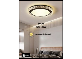 Потолочный светодиодный светильник Zortes Adel ZRS.1200.02