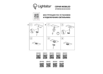 Мебельный светодиодный светильник Lightstar Mobiled 003450