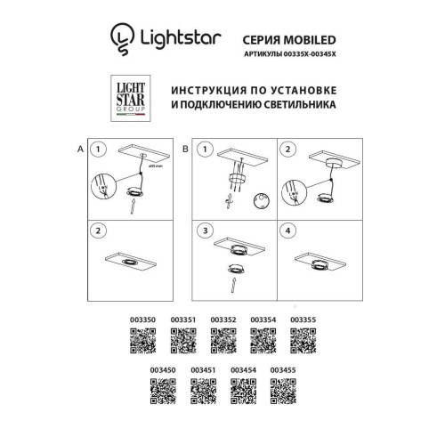 Мебельный светодиодный светильник Lightstar Mobiled 003455, купить в Минске по самой низкой цене