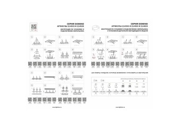Рамка скрытого монтажа Lightstar Domino Quad 214510