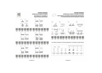 Рамка скрытого монтажа Lightstar Domino Round 214610