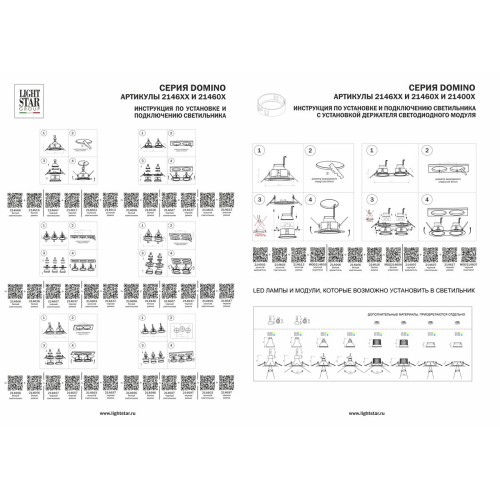 Рамка скрытого монтажа Lightstar Domino Round 214610, купить в Минске по самой низкой цене