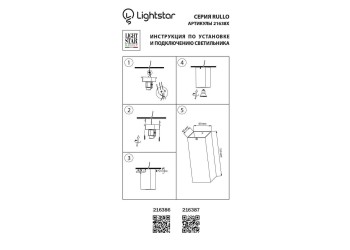 Потолочный светильник Lightstar Rullo 216386