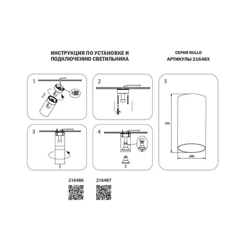 Потолочный светильник Lightstar Rullo 216487, купить в Минске по самой низкой цене