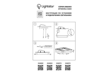 Потолочный светодиодный светильник Lightstar Urbano 216802