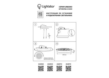 Потолочный светодиодный светильник Lightstar Urbano 216972