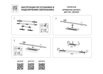 Трековый светодиодный светильник Lightstar Due 267937
