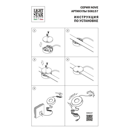 Блок питания Lightstar Nove 48V 100W 508157, купить в Минске по самой низкой цене