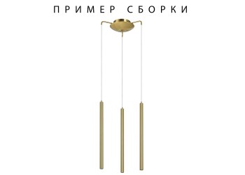 Подвесное крепление 3х с трансформатором Lightstar Tubo 574713