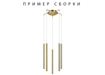 Подвесное крепление 5х с трансформатором Lightstar Tubo 574723