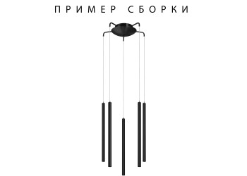 Подвесное крепление 5х с трансформатором Lightstar Tubo 574727