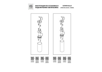 Подвес Lightstar Rullo 590086