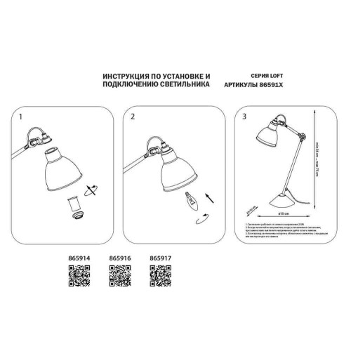 Настольная лампа Lightstar Loft 865916, купить в Минске по самой низкой цене
