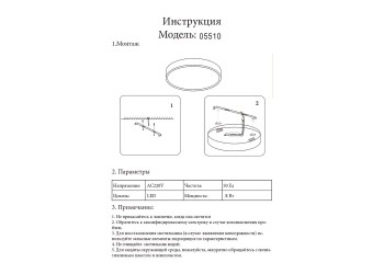 Накладной светодиодный светильник Kink Light Медина 05510,19