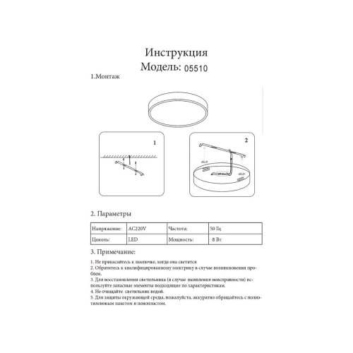 Накладной светодиодный светильник Kink Light Медина 05510,19, купить в Минске по самой низкой цене