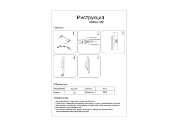 Бра Kink Light Элени 08463-382,19