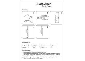 Бра Kink Light Элени 08463-382,33-19