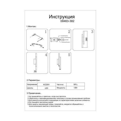 Бра Kink Light Элени 08463-382,33-19, купить в Минске по самой низкой цене