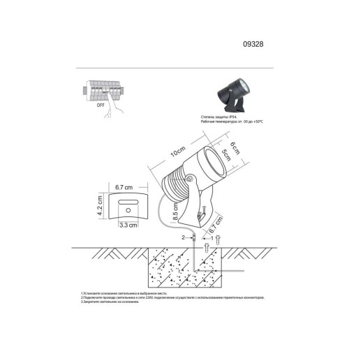 Грунтовый светильник Kink Light Ласси 09328,16, купить в Минске по самой низкой цене