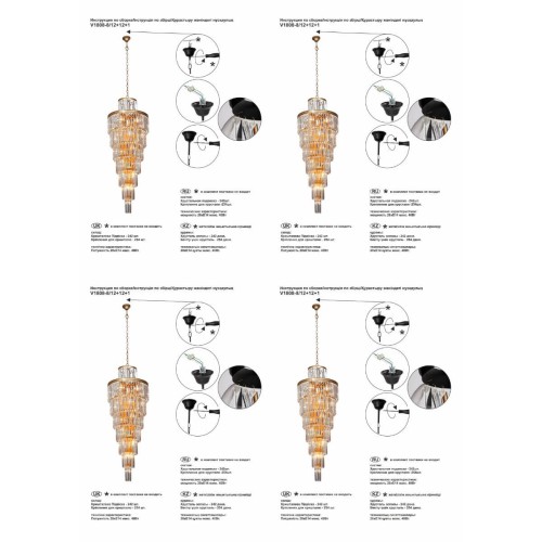 Каскадная люстра Vitaluce V1808-8/12+12+1, купить в Минске по самой низкой цене