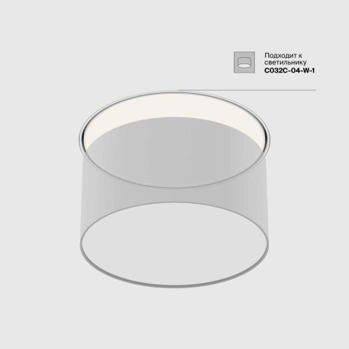 Аксессуар Maytoni Technical DLA032-TRS12-W, купить в Минске по самой низкой цене