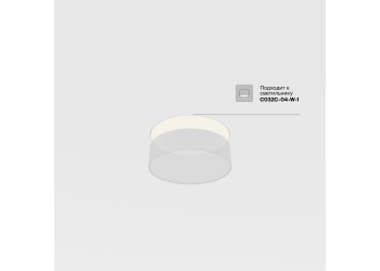 Основание для встраиваемого светильника Maytoni DLA032-TRS24-W