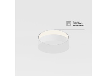 Основание для встраиваемого светильника Maytoni DLA032-TRS36-W