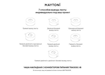 Чаша с коннектором питания Maytoni Technical Pendant system Parity TRA130SC-1B