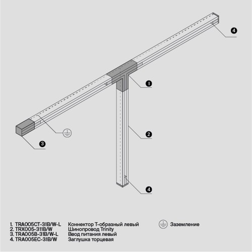Шинопровод трехфазный Maytoni Technical Busbur Trunking TRX005-311W, купить в Минске по самой низкой цене