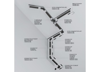 Шинопровод встраиваемый магнитный Maytoni Technical Exility Busbur TRX034-421B