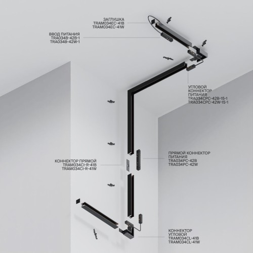 Шинопровод Maytoni Exility TRXM034-412B, купить в Минске по самой низкой цене