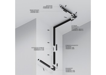 Шинопровод Maytoni Exility TRXM034-412W